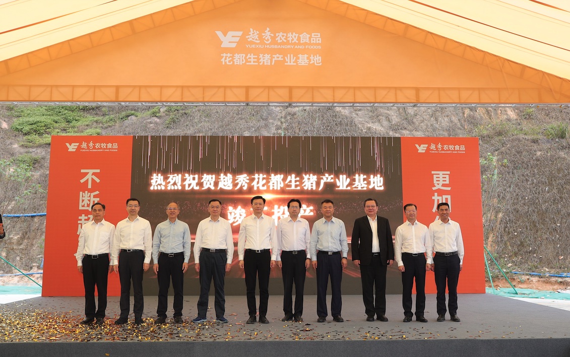 申博太阳城·(中国)农牧食品花都生猪产业基地项目正式竣工投产