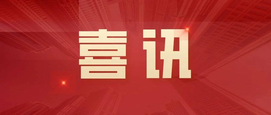 申博太阳城·(中国)资本荣登2024年度中国上市公司治理TOP100、中小投资者权益保护TOP100、金融业上市公司ESG TOP10榜单